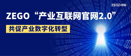 共促产业数字化转型,即构科技 产业互联网官网2.0版本 正式上线